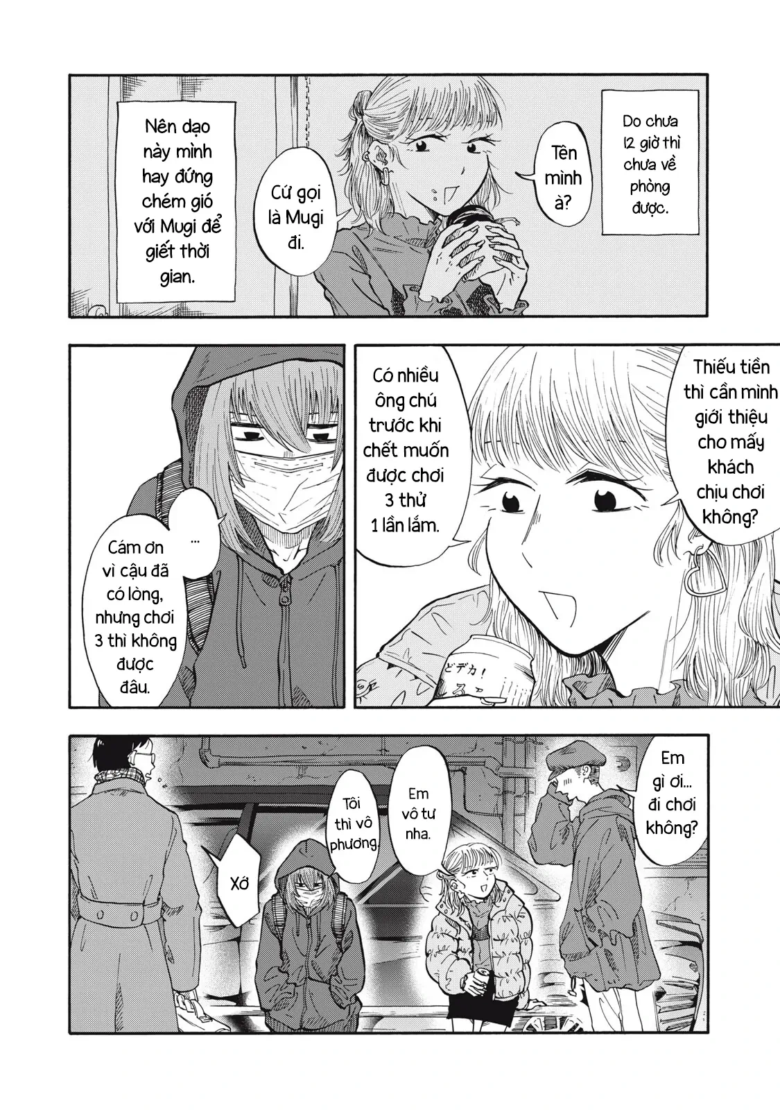 Urikko Chapter  32 - 4