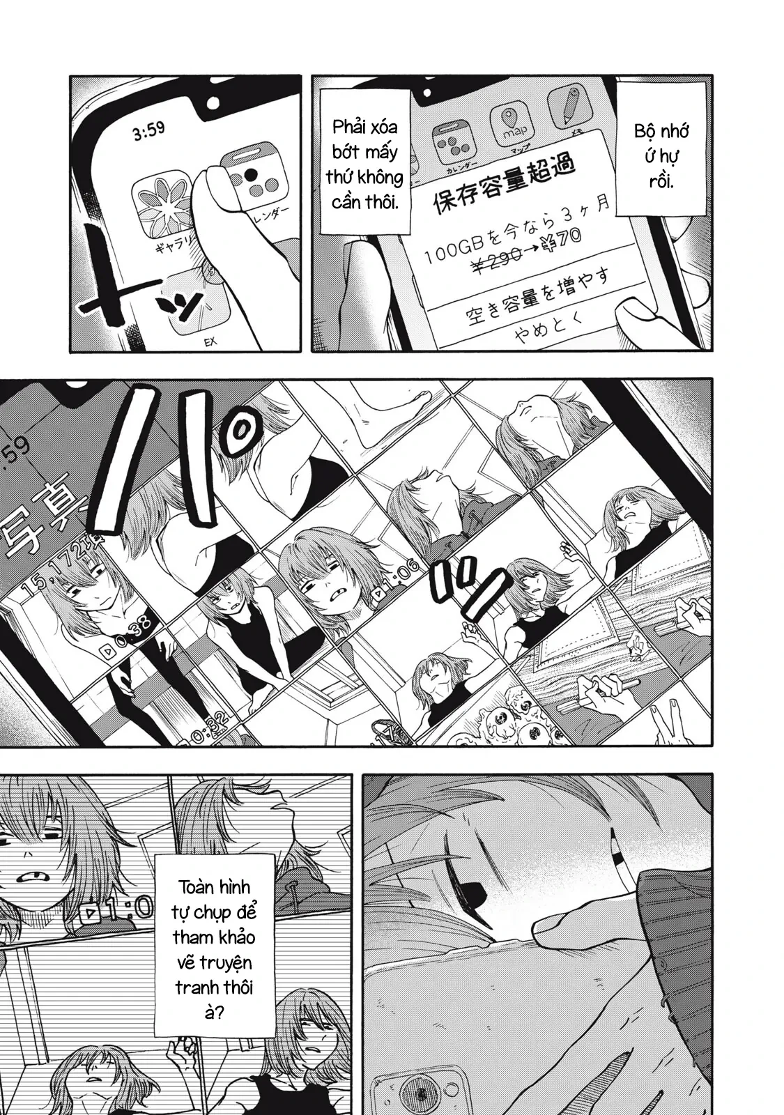 Urikko Chapter  32 - 7