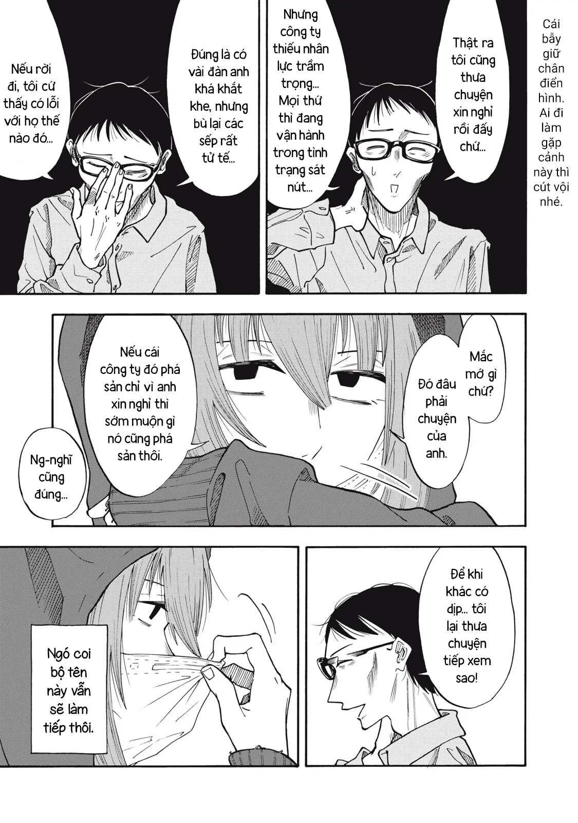 Urikko Chapter  32 - 13