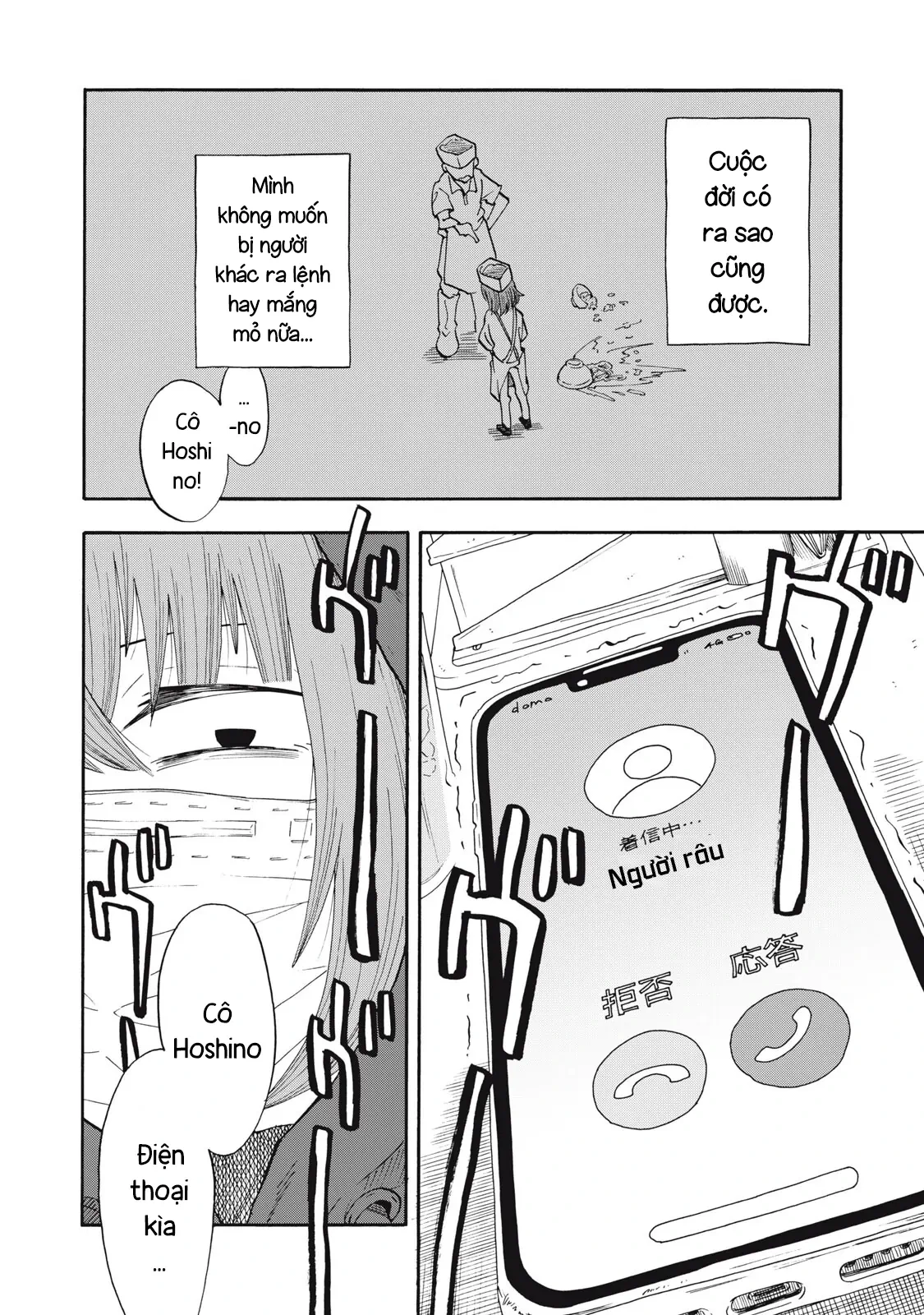 Urikko Chapter  32 - 14