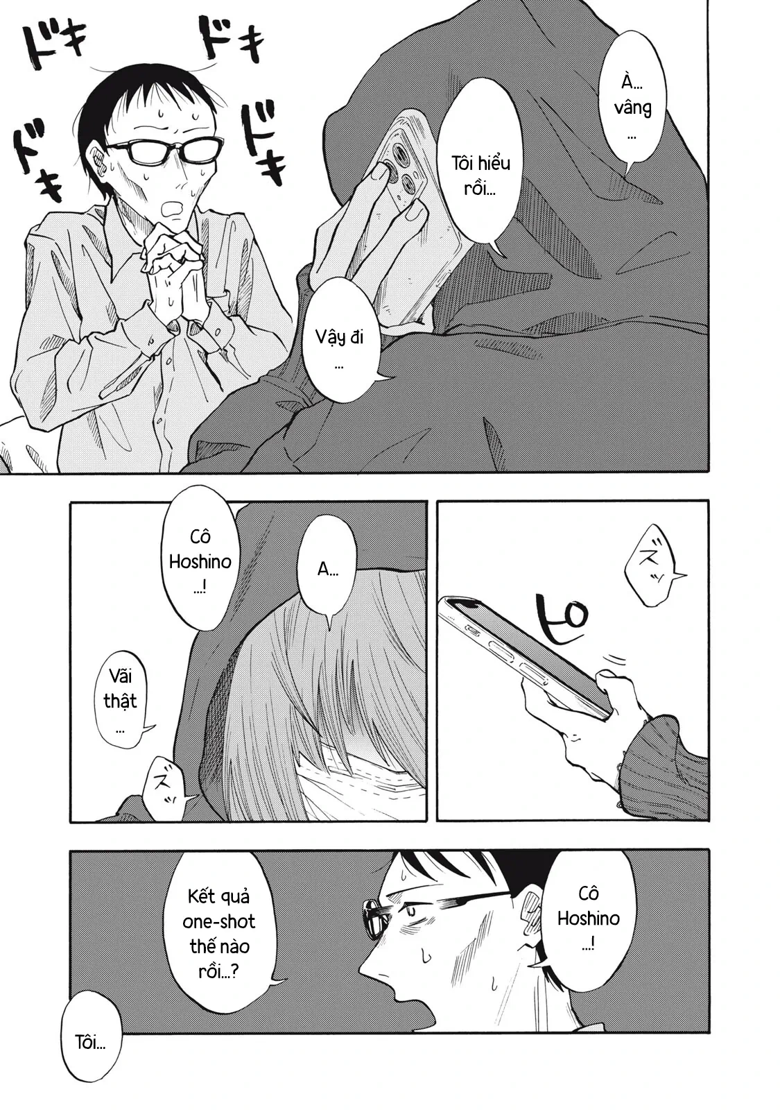Urikko Chapter  32 - 17
