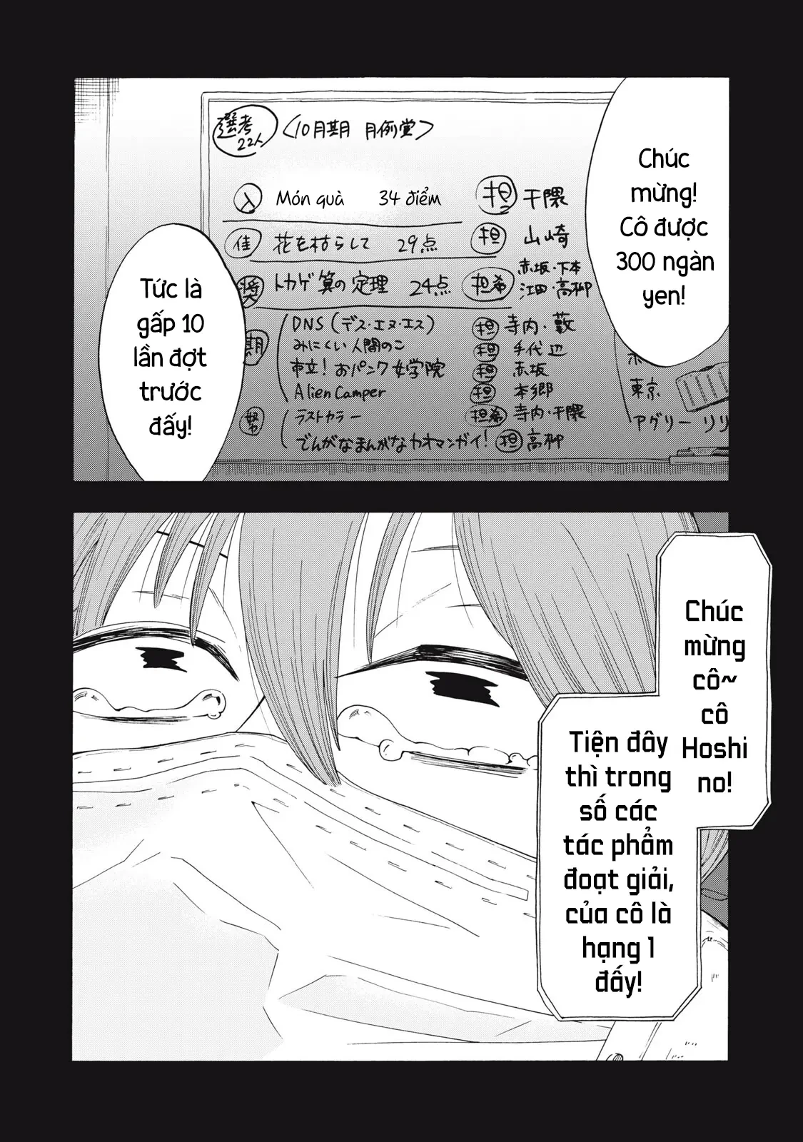 Urikko Chapter  32 - 20