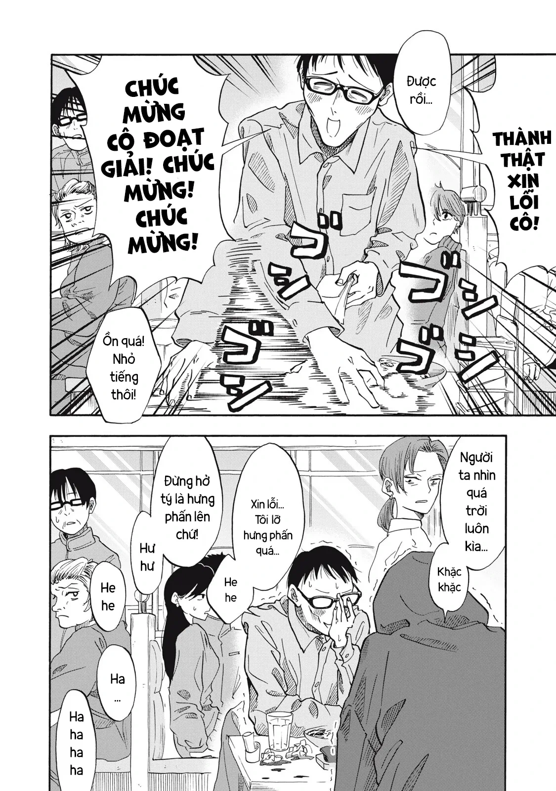 Urikko Chapter  32 - 24