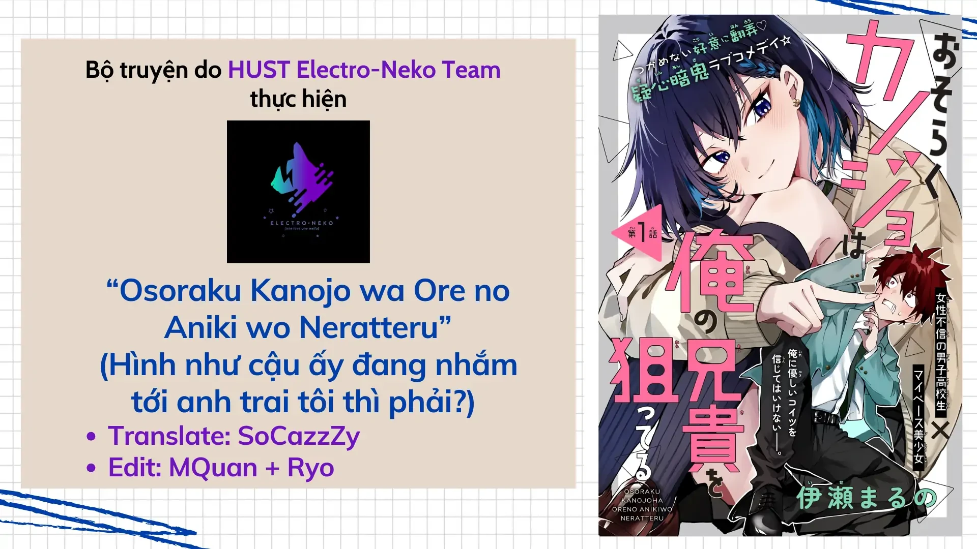 Osoraku Kanojo Wa Ore No Aniki Wo Neratteru Chapter 17 - 1