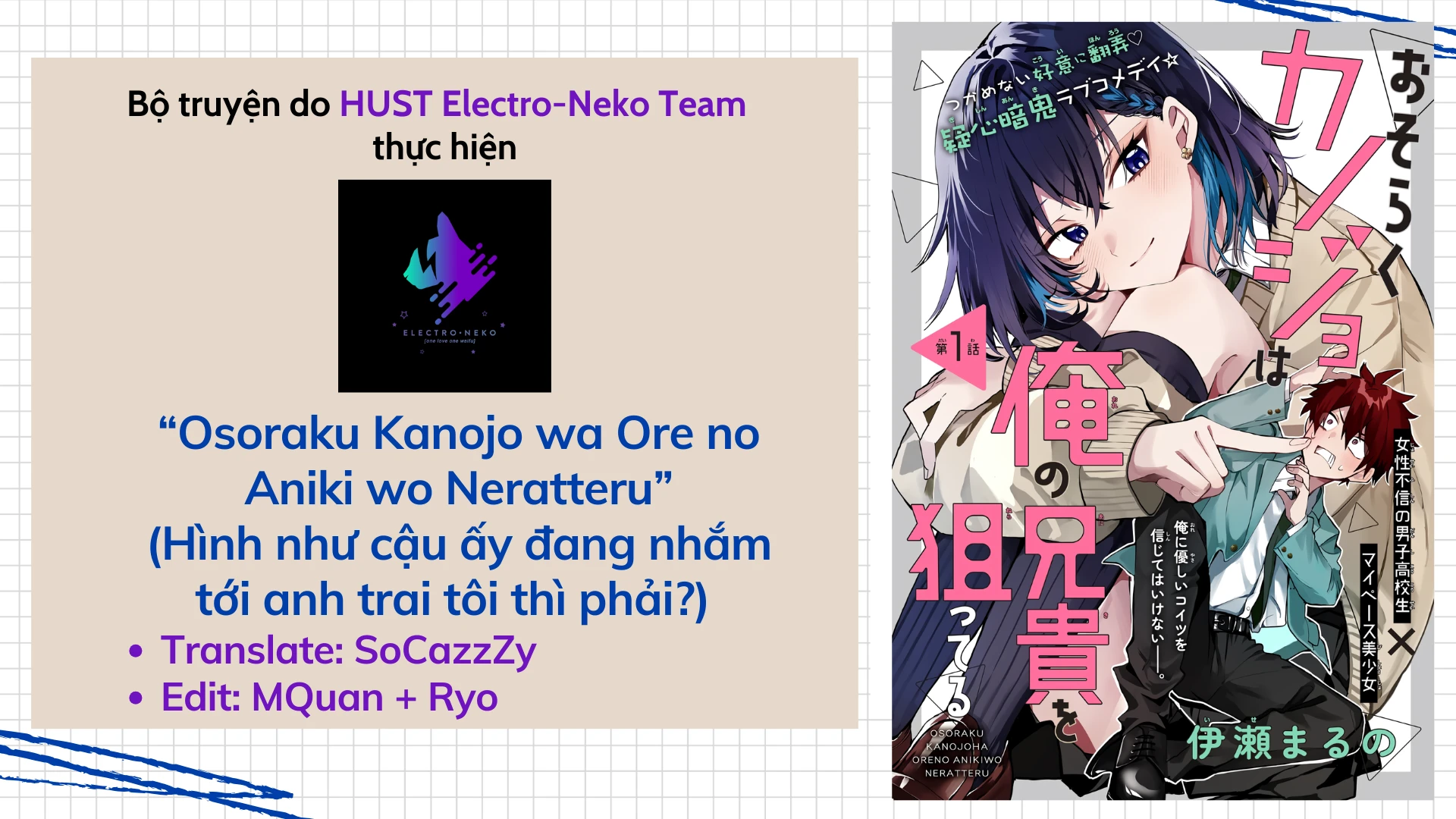 Osoraku Kanojo Wa Ore No Aniki Wo Neratteru Chapter 24 - 2