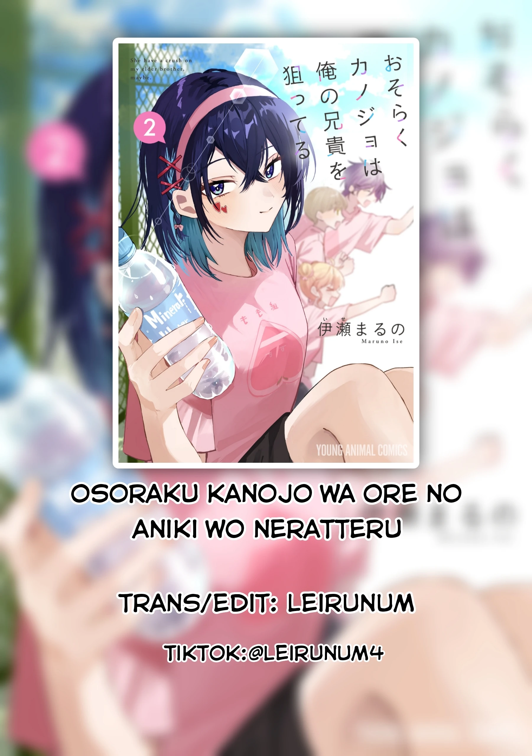 Osoraku Kanojo Wa Ore No Aniki Wo Neratteru Chapter 27.5 - 1