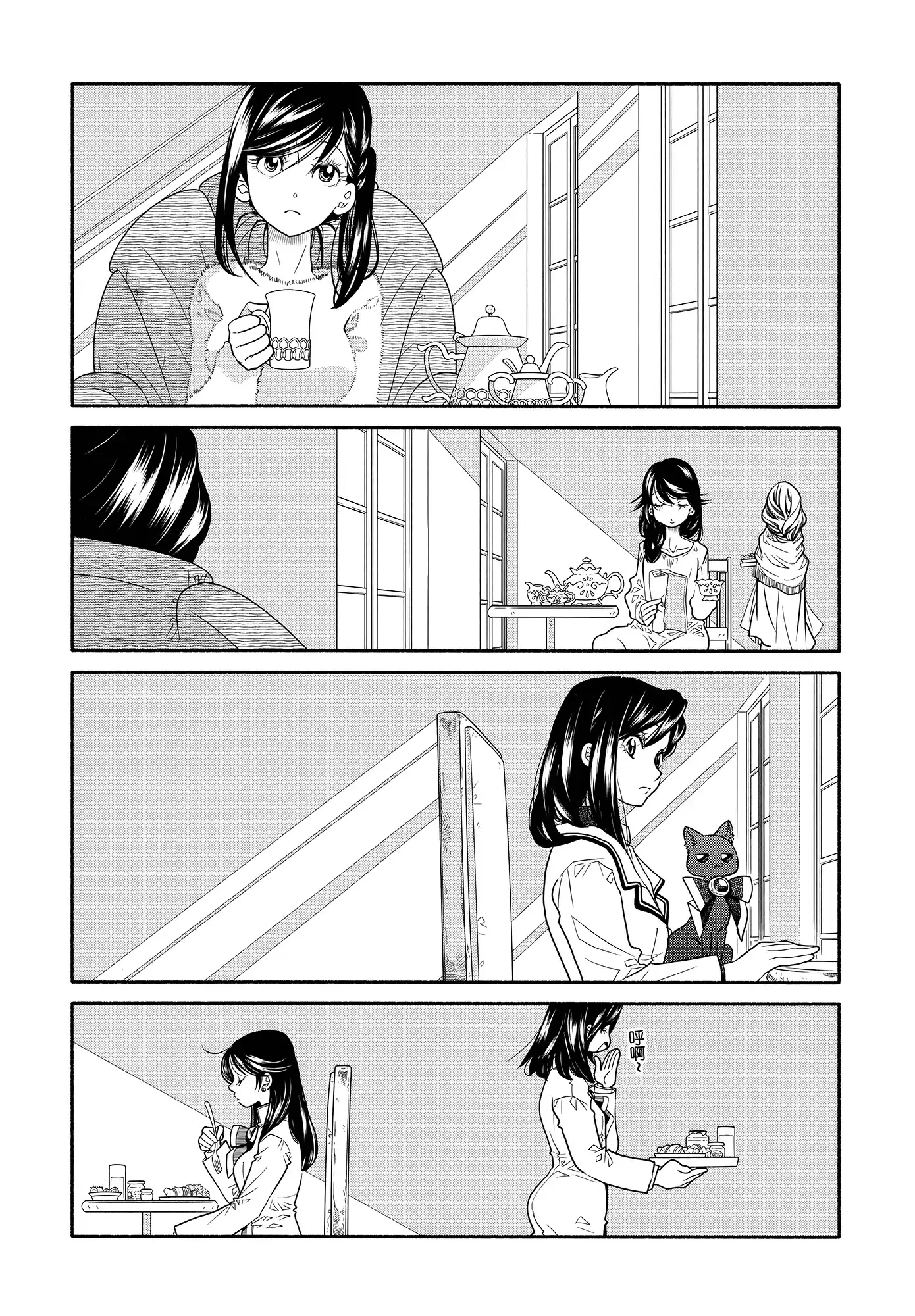 Aria Chapter 60.3 - 10