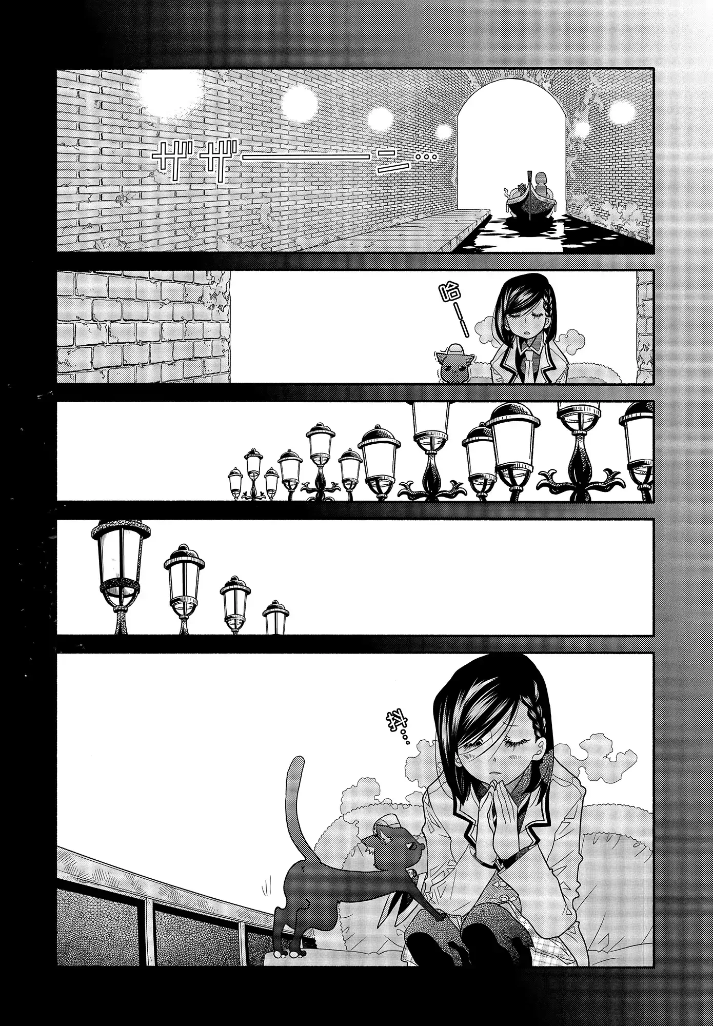 Aria Chapter 60.3 - 12