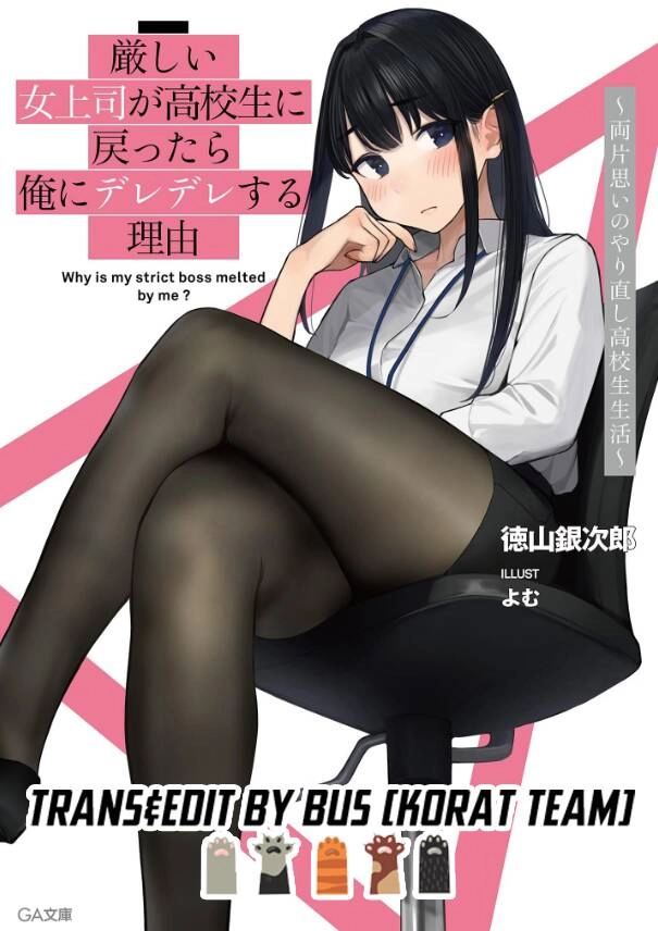 Bà Sếp Nghiêm Khắc Đến Vậy Mà Vẫn Tan Chảy Trước Tôi Ư? Chapter 1.2 - 39