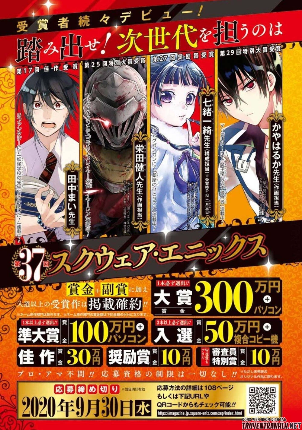 Haite Kudasai, Takamine San Chapter 20 - 11