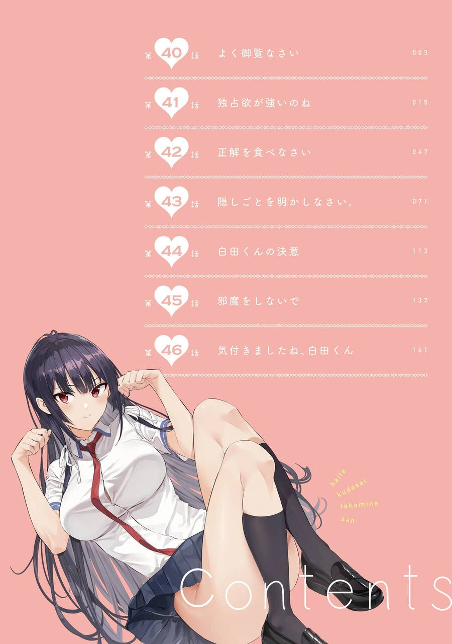 Haite Kudasai, Takamine San Chapter 40 - 8