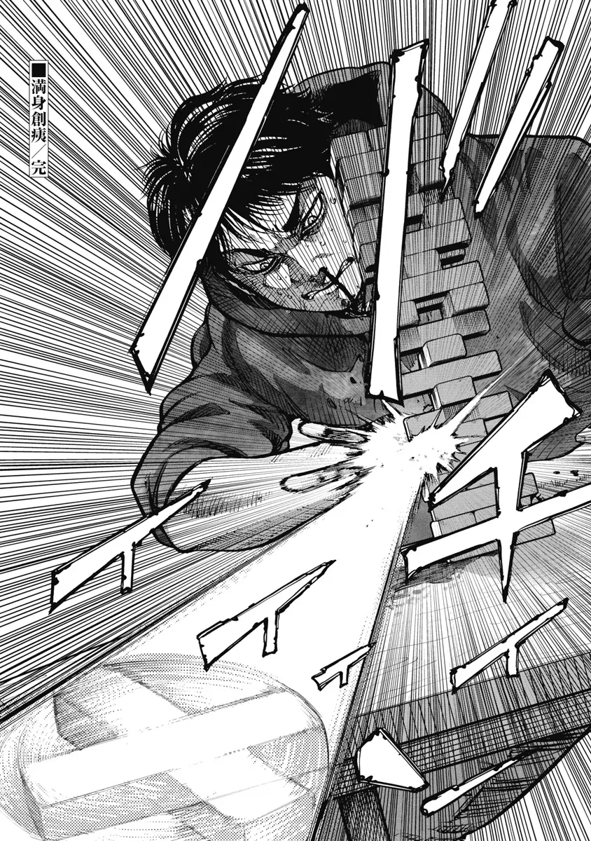 Bakuchi Gui Chapter 33 - 16