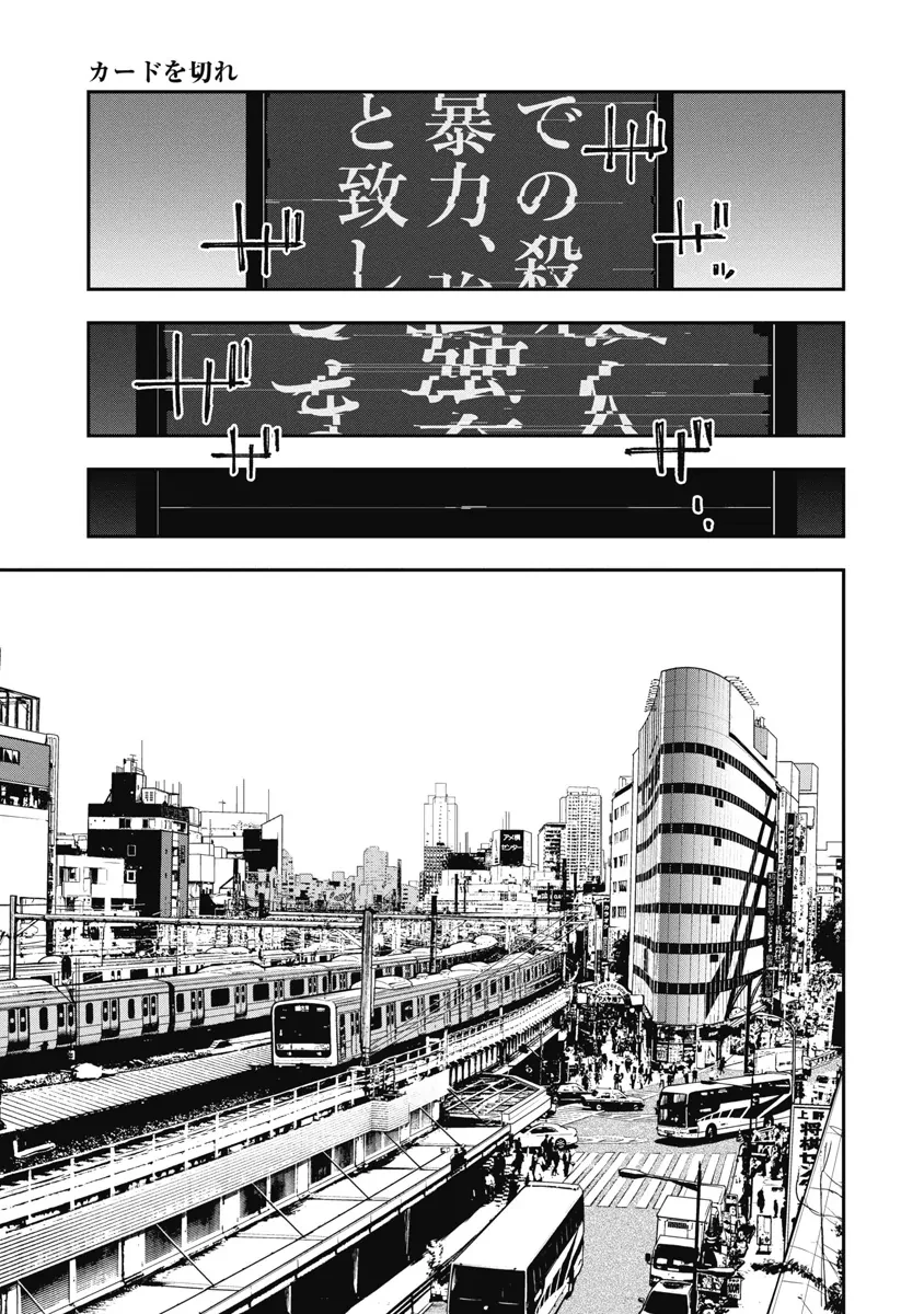 Bakuchi Gui Chapter 36 - 1