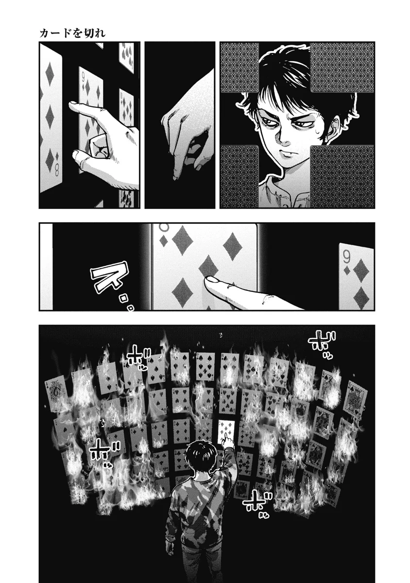 Bakuchi Gui Chapter 36 - 13