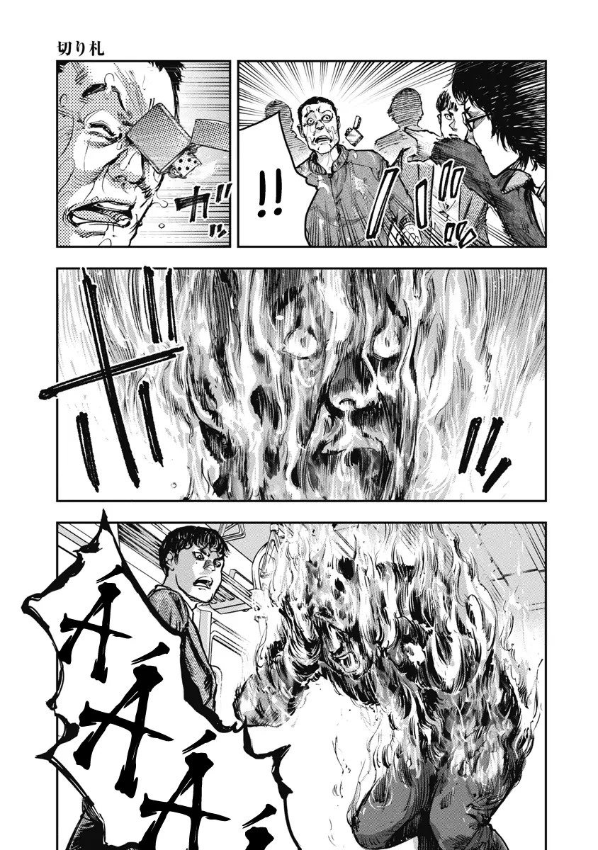 Bakuchi Gui Chapter 38 - 9