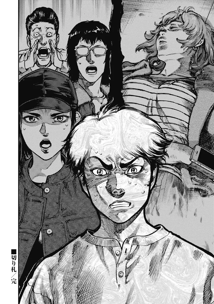 Bakuchi Gui Chapter 38 - 18