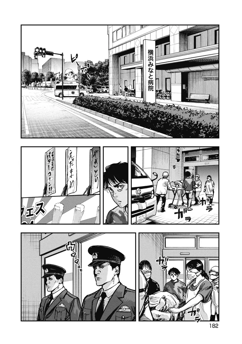 Bakuchi Gui Chapter 39 - 16