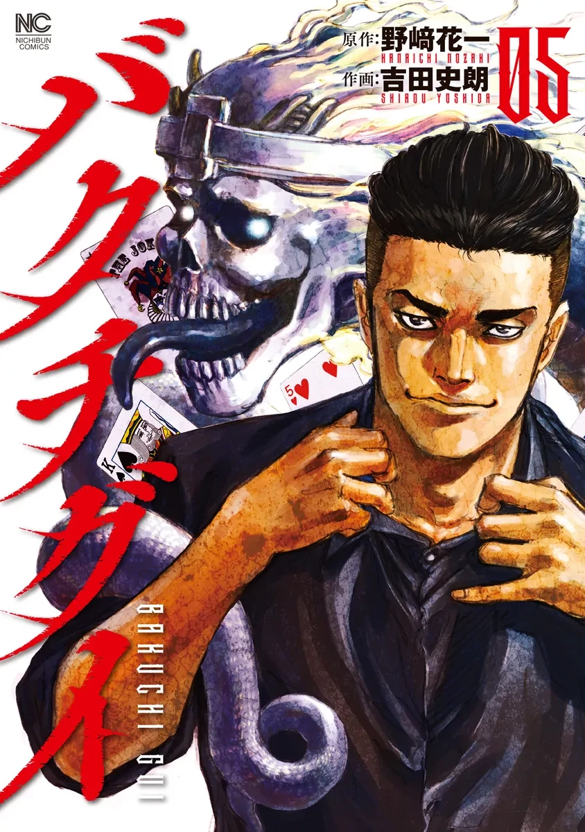 Bakuchi Gui Chapter 41 - 1