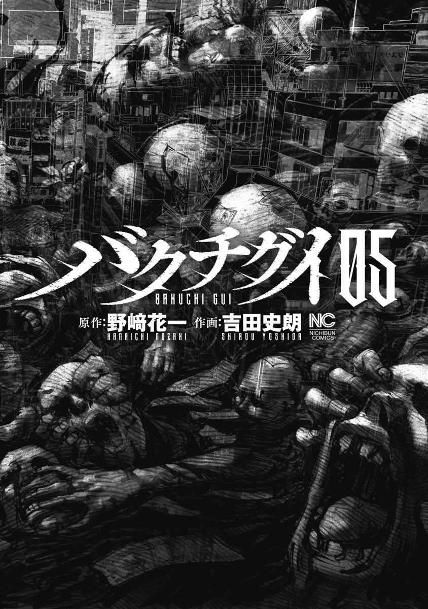 Bakuchi Gui Chapter 41 - 3