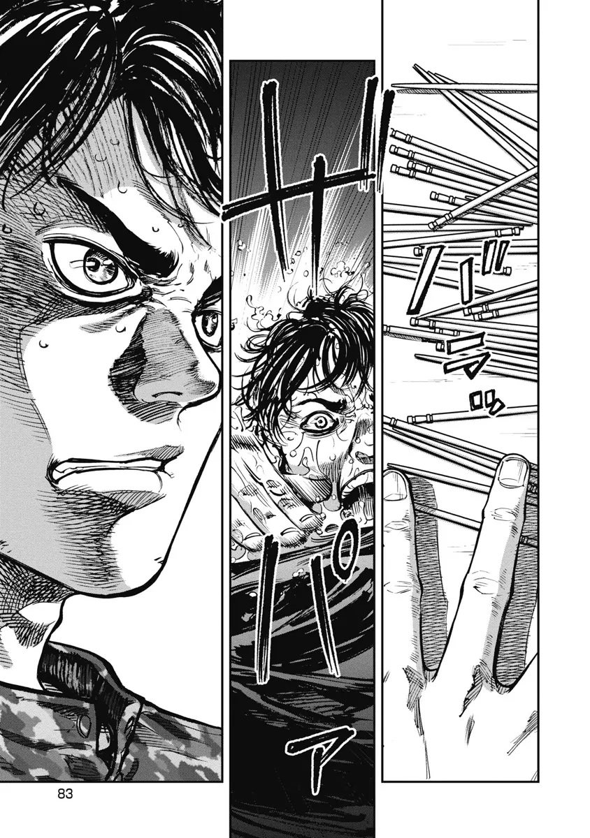 Bakuchi Gui Chapter 45 - 7