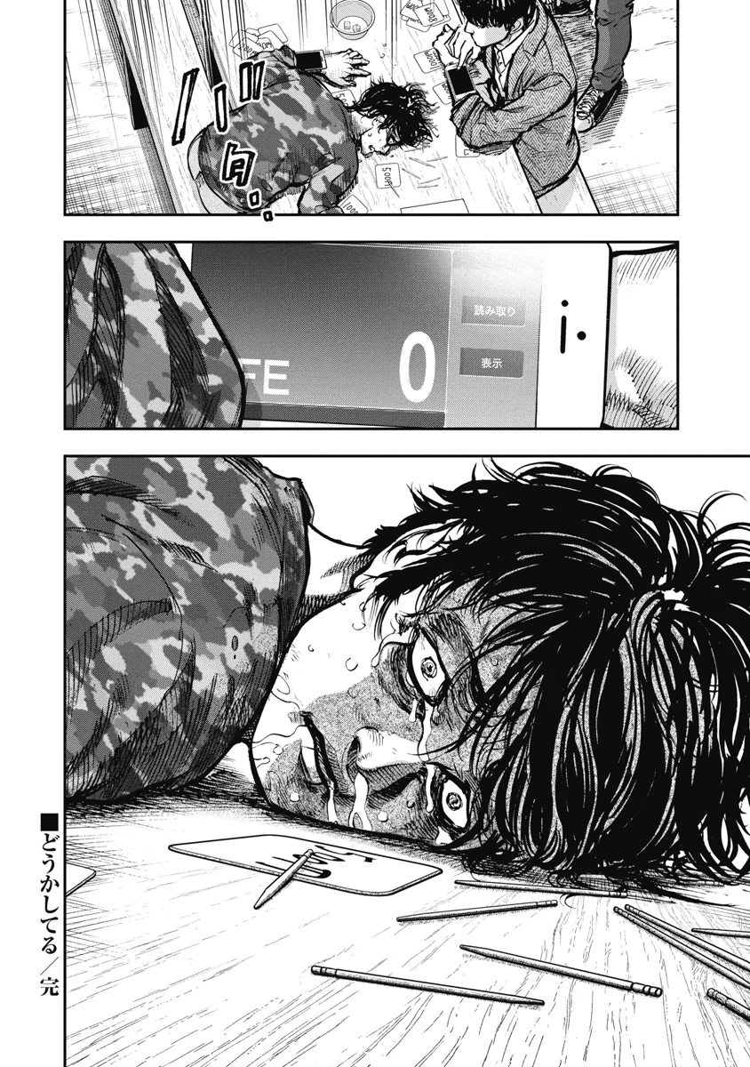 Bakuchi Gui Chapter 46 - 17