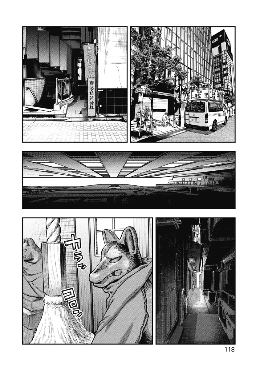 Bakuchi Gui Chapter 47 - 4