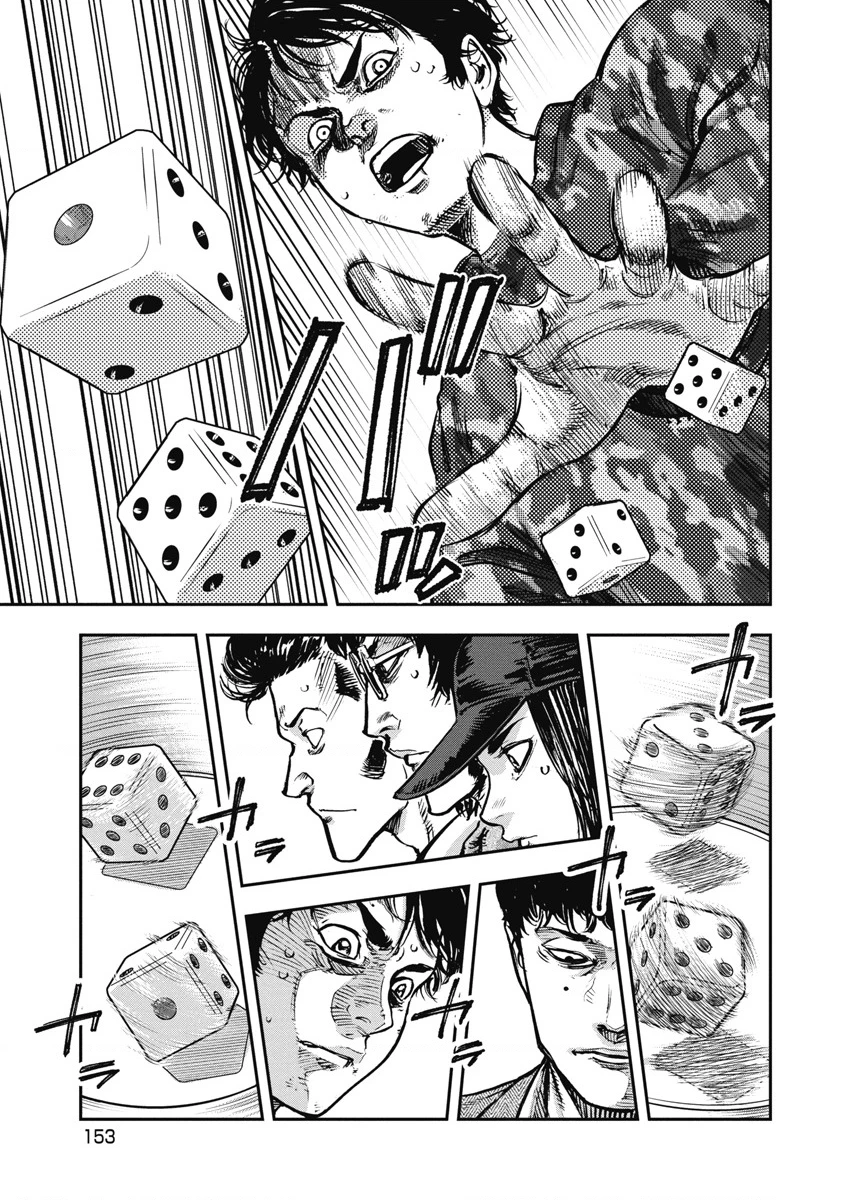 Bakuchi Gui Chapter 49 - 3