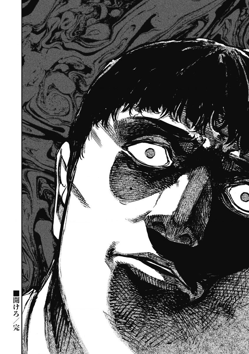 Bakuchi Gui Chapter 53 - 15