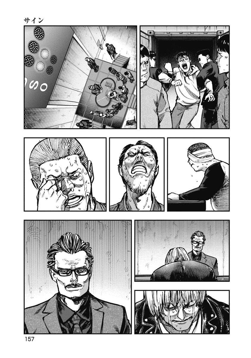 Bakuchi Gui Chapter 59 - 7