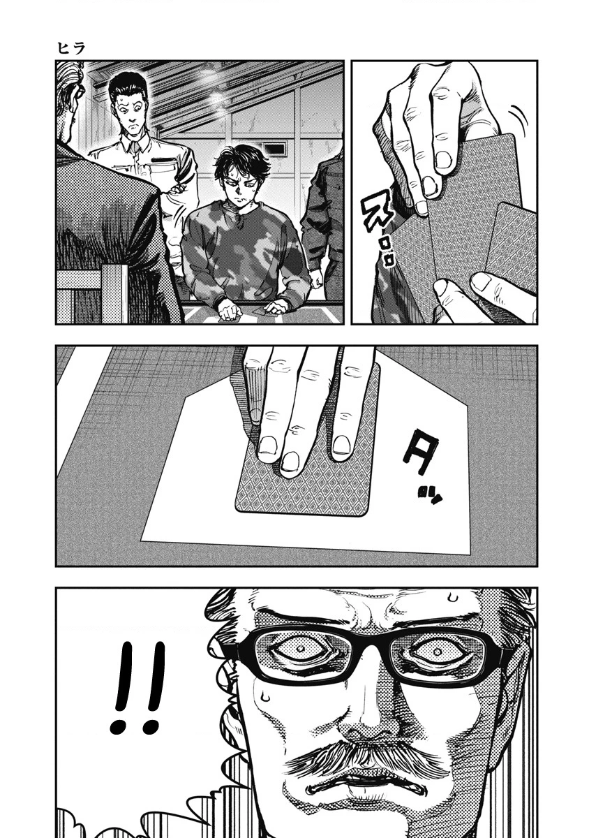 Bakuchi Gui Chapter 62 - 5