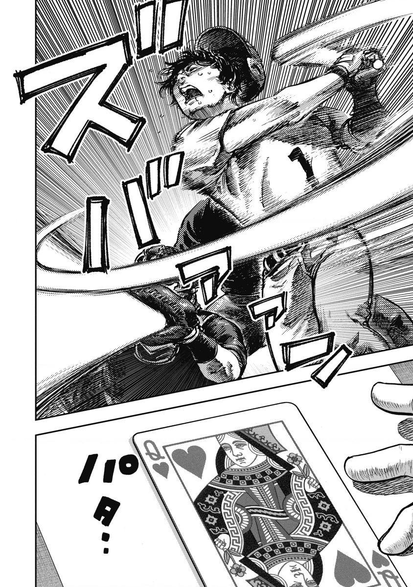 Bakuchi Gui Chapter 62 - 14