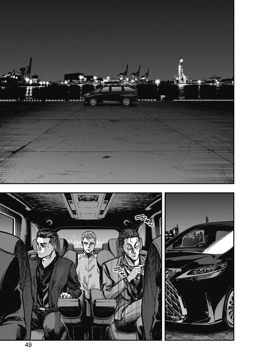 Bakuchi Gui Chapter 63 - 11