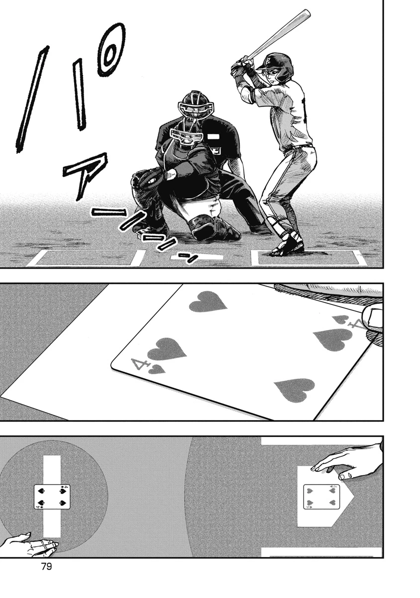 Bakuchi Gui Chapter 65 - 3