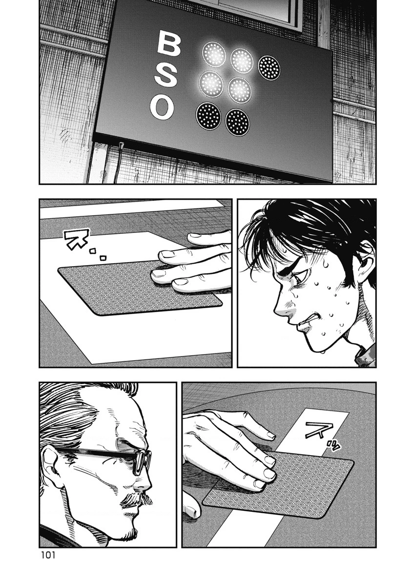 Bakuchi Gui Chapter 66 - 7