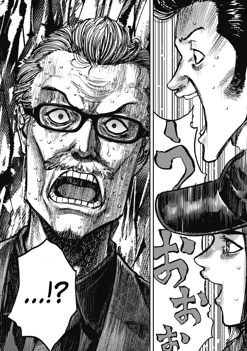 Bakuchi Gui Chapter 68 - 7