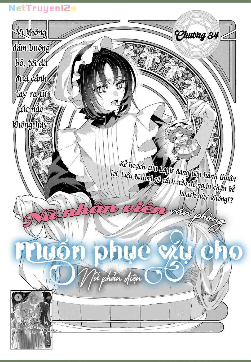 Nữ Nhân Viên Văn Phòng Muốn Phục Vụ Cho Nữ Phản Diện Chapter 34 - 3