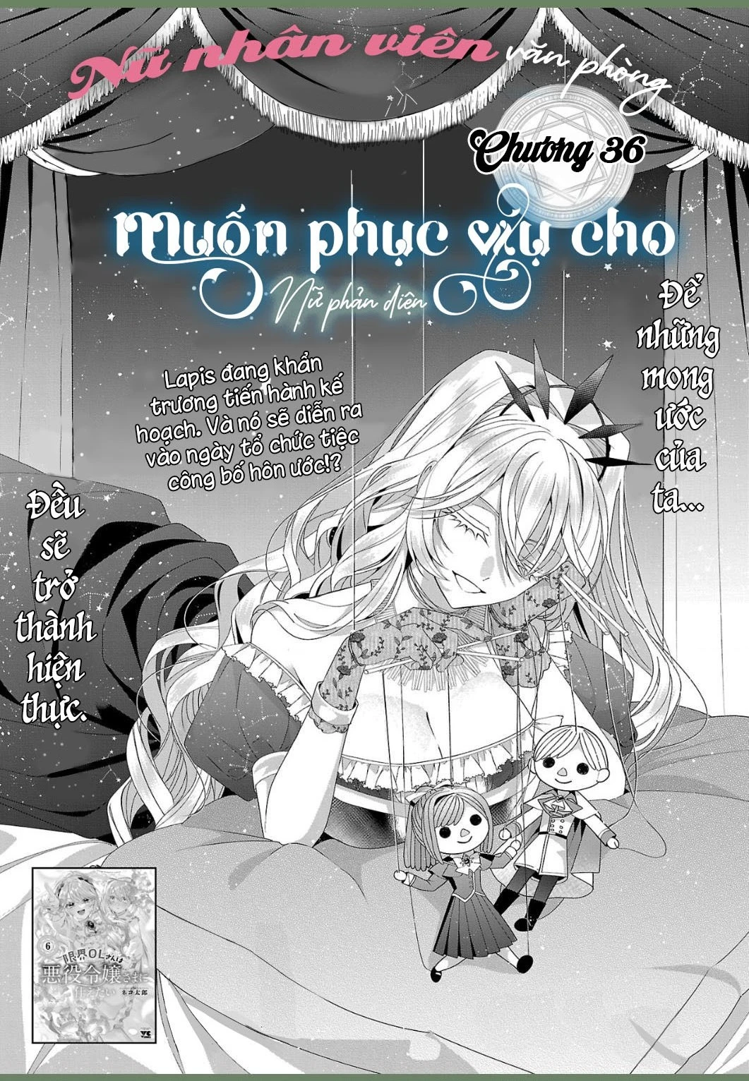Nữ Nhân Viên Văn Phòng Muốn Phục Vụ Cho Nữ Phản Diện Chapter 36 - 5