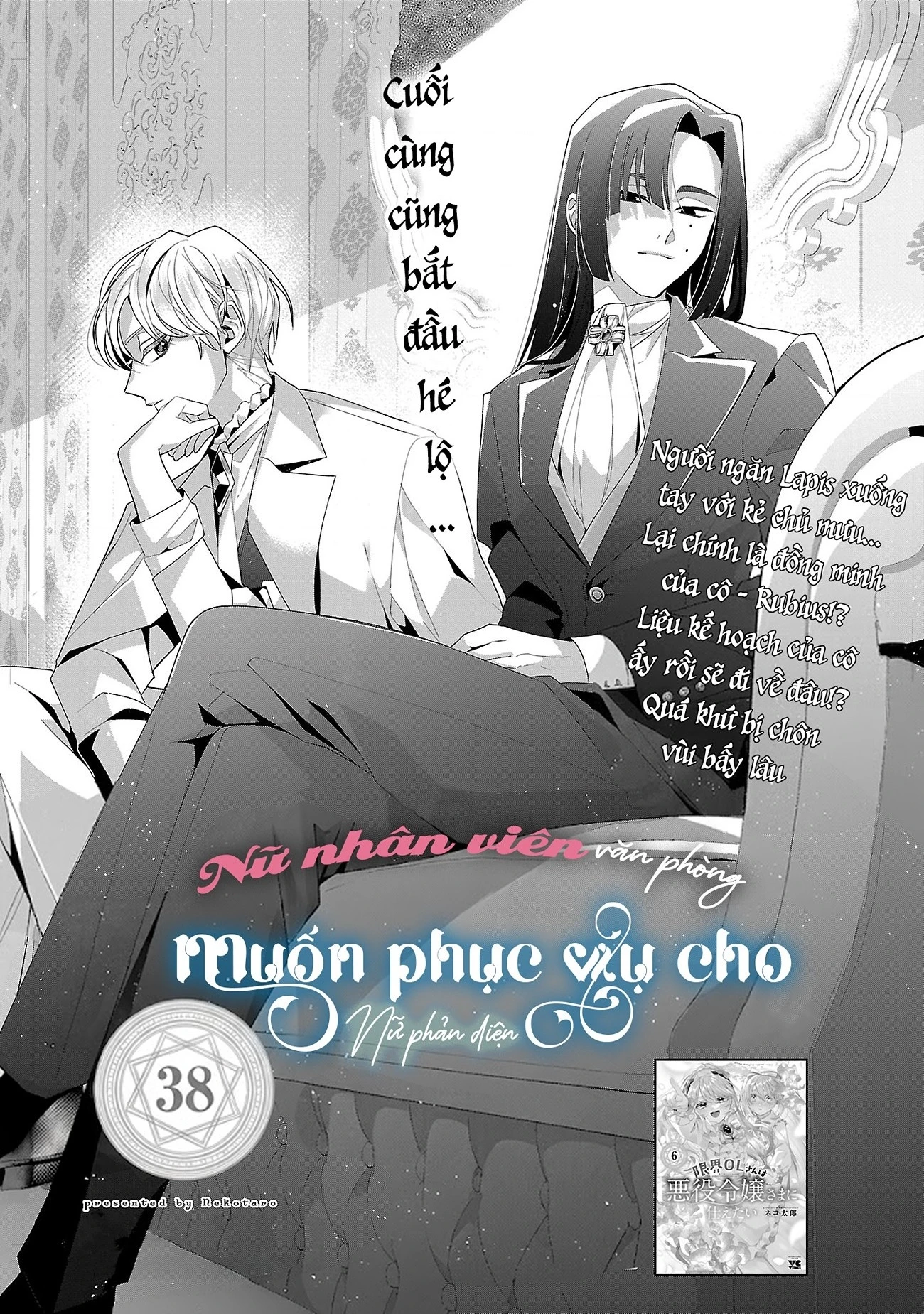 Nữ Nhân Viên Văn Phòng Muốn Phục Vụ Cho Nữ Phản Diện Chapter 38 - 2