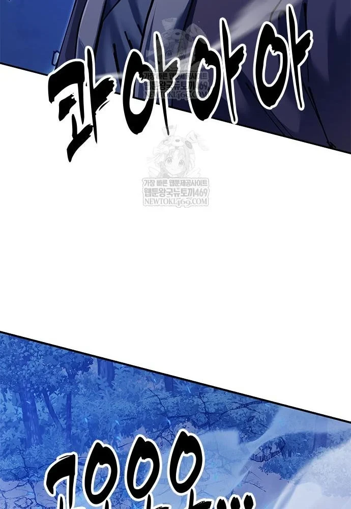 Vĩ Nhân Kiếm Chapter 30 - 110