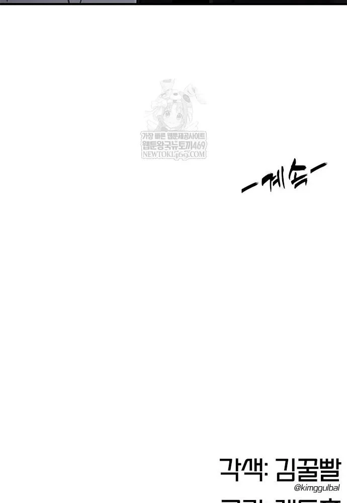 Vĩ Nhân Kiếm Chapter 30 - 169
