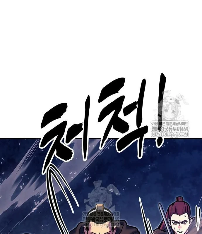 Vĩ Nhân Kiếm Chapter 32 - 5