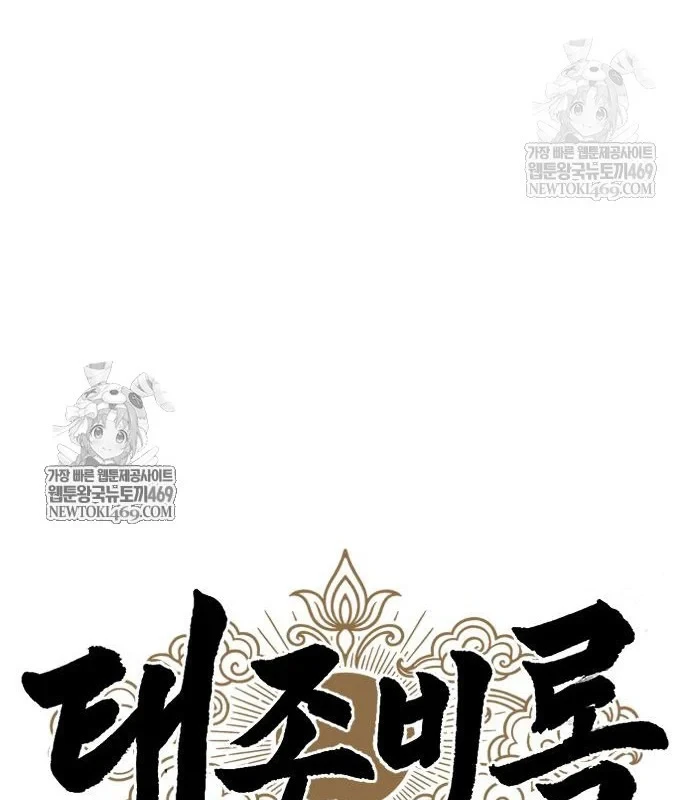 Vĩ Nhân Kiếm Chapter 32 - 52