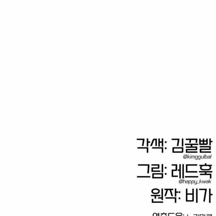 Vĩ Nhân Kiếm Chapter 35 - 287