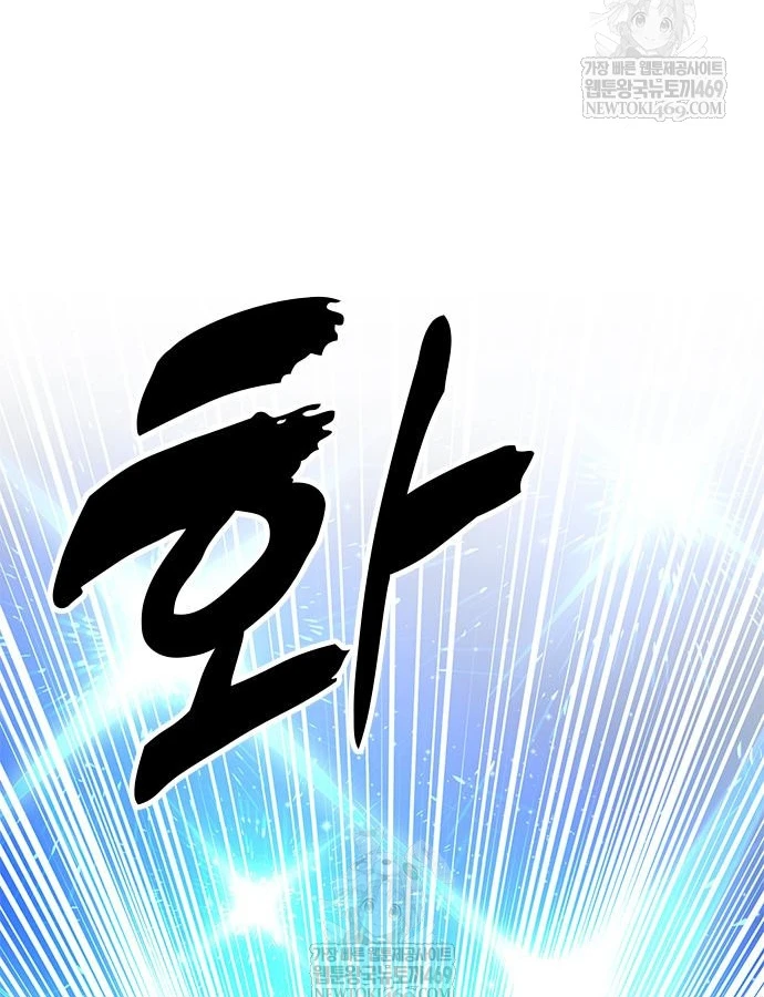 Vĩ Nhân Kiếm Chapter 38 - 189