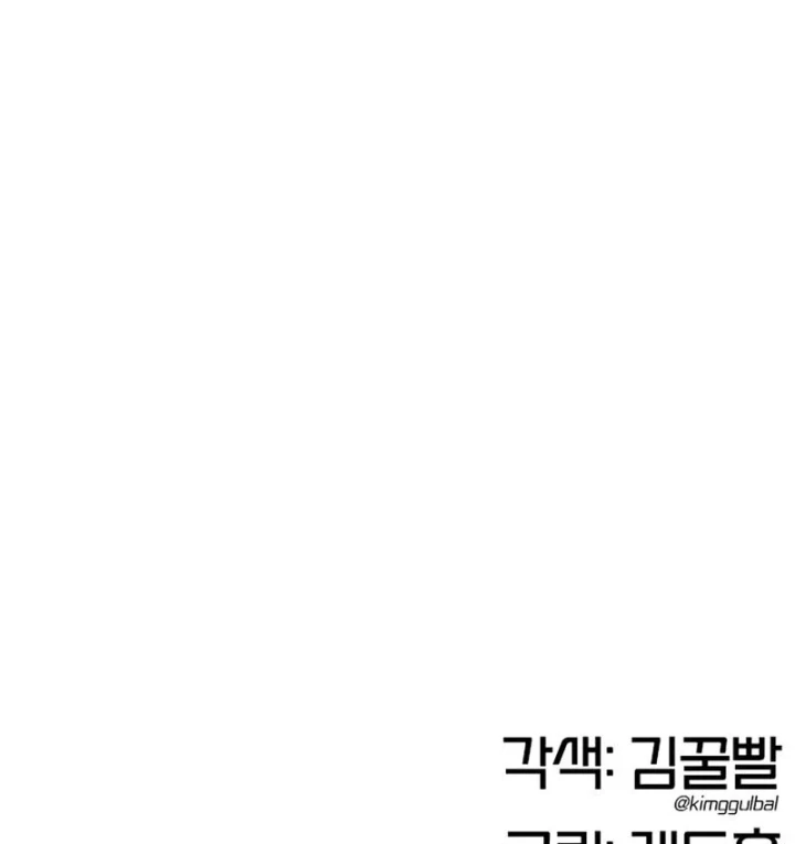 Vĩ Nhân Kiếm Chapter 41 - 248