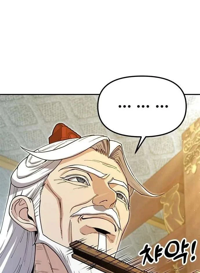 Vĩ Nhân Kiếm Chapter 45 - 105