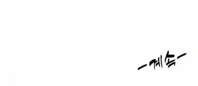 Vĩ Nhân Kiếm Chapter 51 - 247