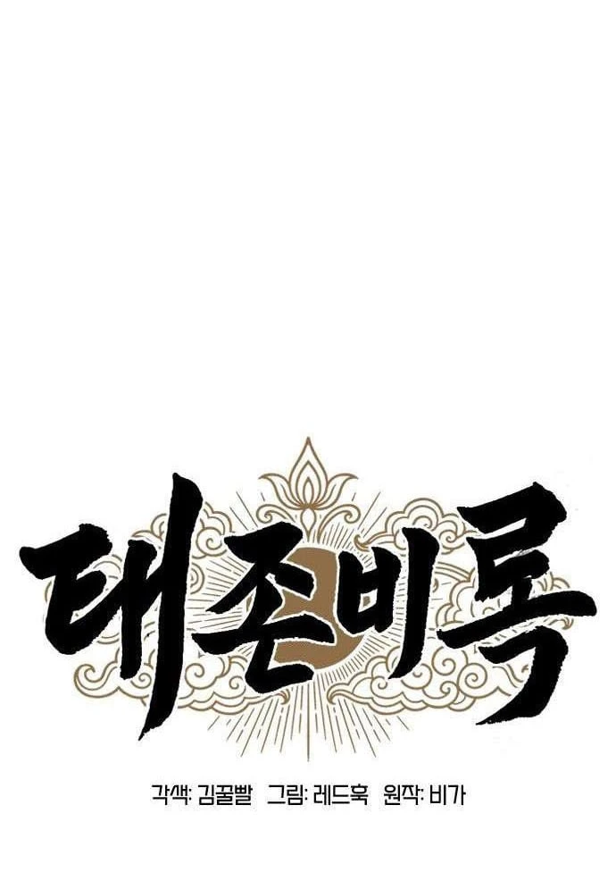 Vĩ Nhân Kiếm Chapter 57 - 32