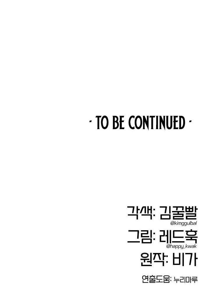 Vĩ Nhân Kiếm Chapter 57 - 188