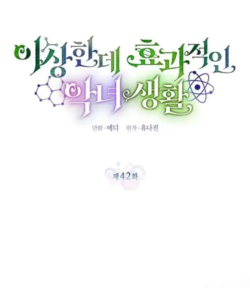 Một Cuộc Sống Phản Diện Kì Lạ Nhưng Hiệu Quả Chapter 42 - 38